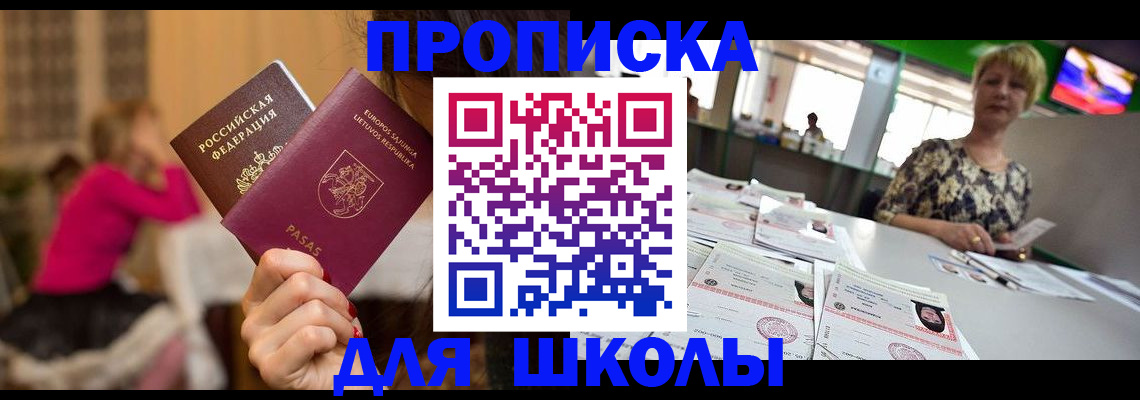 регистрация в Тихорецке