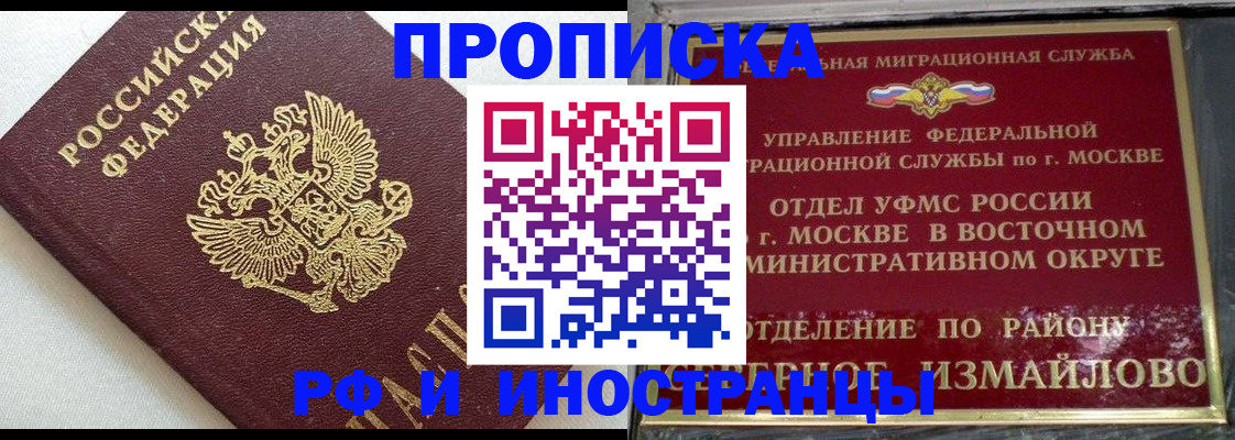временная регистрация для школы в Тихорецке