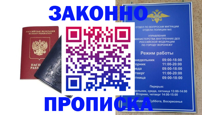 прописка поиск в Тихорецке